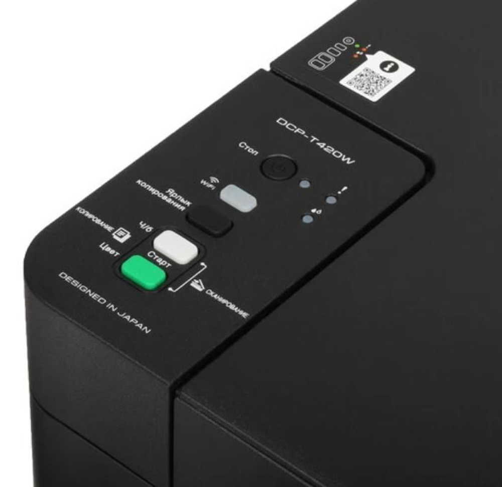 МФУ струйное цветное Brother DCPT420W