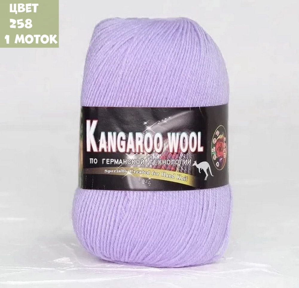 KANGAROO WOOL (Color City)