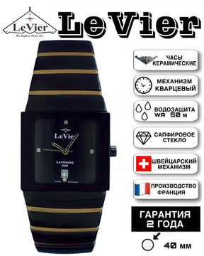 LeVier L 7510 M Bl Мужские французские наручные часы из керамики