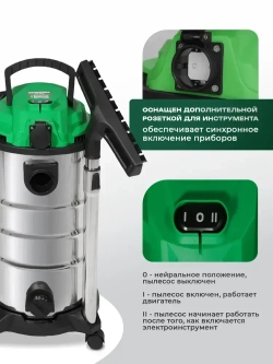 Строительный пылесос, промышленный, электрический Electrolite ПС-30С( 1500 Вт, 30 литров, Шланг 3 М, НЕРА фильтр, сухая/влажная уборка, розетка для инструмента )