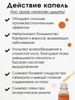Тайские натуральные капли от гайморита синусита