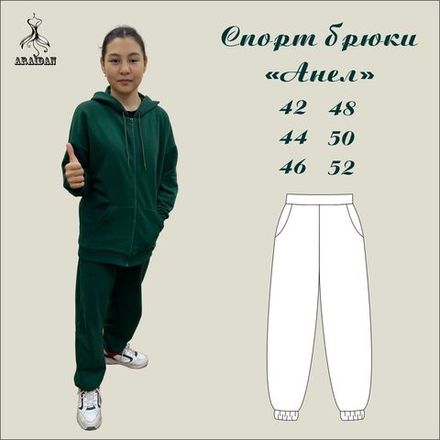 Спорт брюки Анел