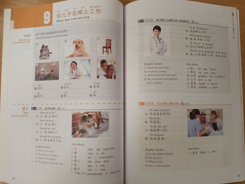 HSK Standard Course 1 - Student"s book (Chinese and English Edition) First Edition