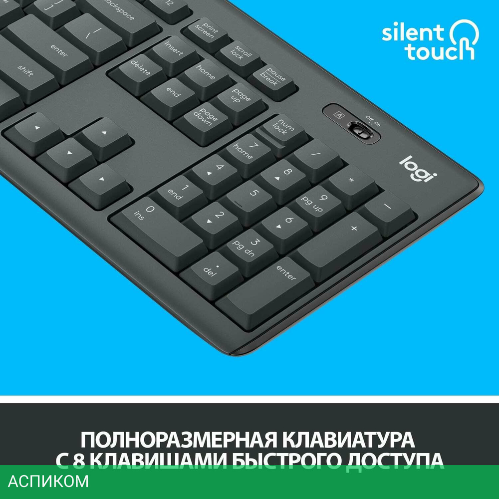 Набор периферии Logitech MK295 Silent черный (920-009807)