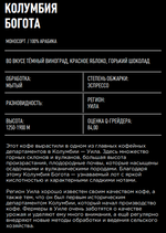 Колумбия Богота