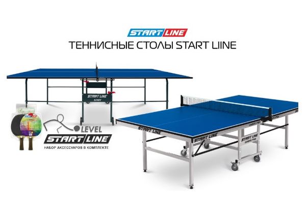 Стол теннисный Leader PRO! Стол теннисный Leader PRO!