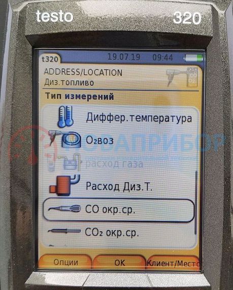 Газоанализатор testo 320 (комплект), Описание газоанализатора testo 320 (арт: 0563 3222)