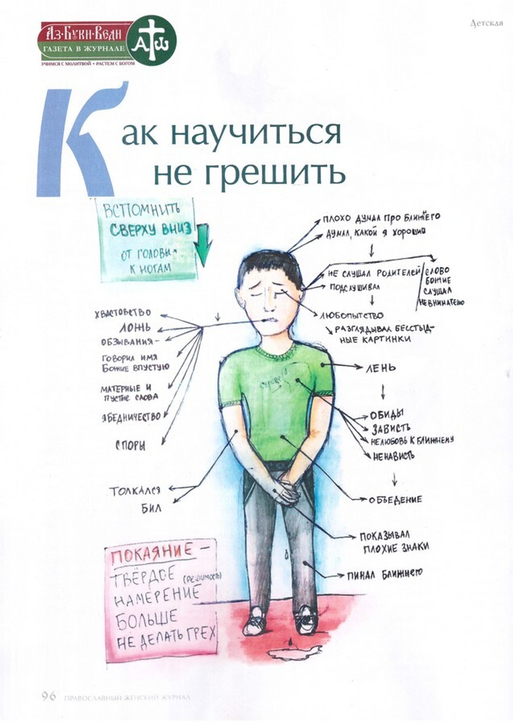 Журнал "Славянка" №2 март-апрель 2023 г.