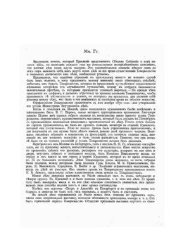 Альбом двадцатипятилетия Товарищества передвижных художественных выставок. 1872-1897 | Нет автора