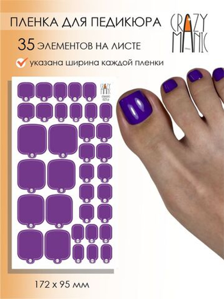 Crazy Manic Плёнки для ногтей для педикюра classic p023