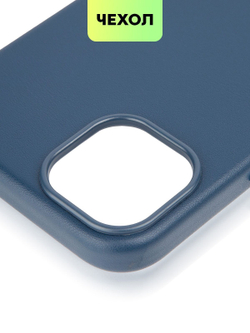 Чехол BROSCORP для Apple iPhone 15 Plus (арт.IP15PLUS-LEATHER-BLUE )