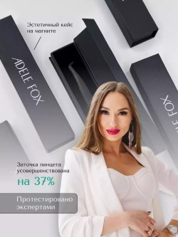 Пинцет ADELE FOX BLACK  тип "топорик" со скошенной пяточкой, (S-2)