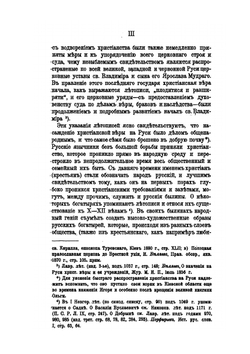 Братства. Очерк истории западно-русских православных братств | А.А. Папков