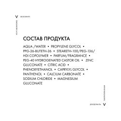 Vichy Deodorant Mineral 48H Дезодорант с минералами 48 часов, 50 мл