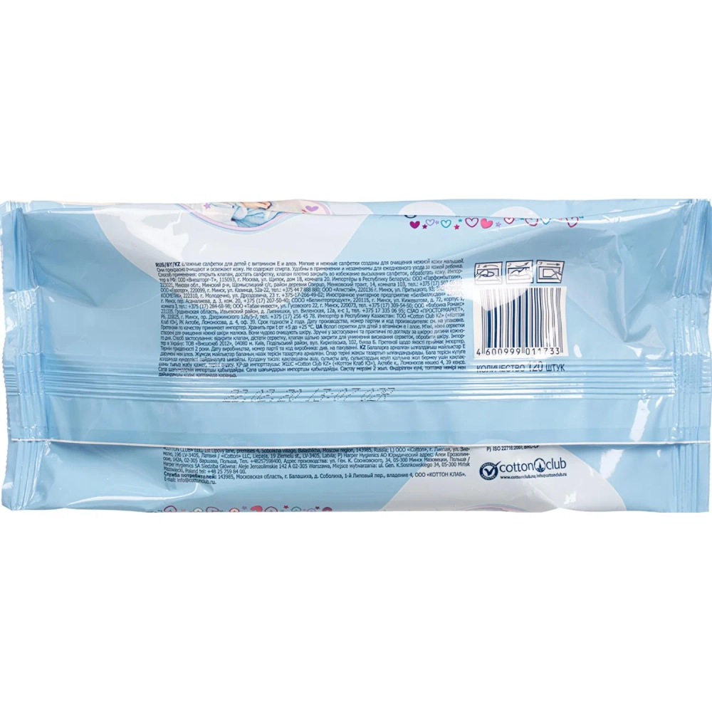 Салфетки влажные AURA для детей ULTRA COMFORT 120шт с крышкой 6474