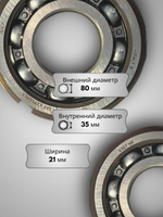 Подшипник SKF 6307 NR