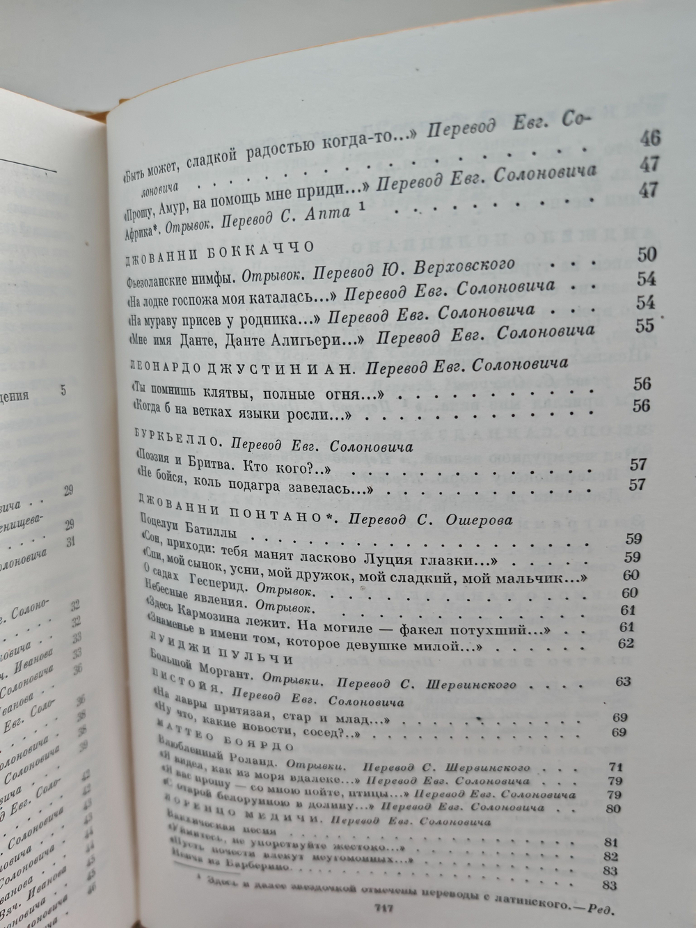 Европейские поэты Возрождения