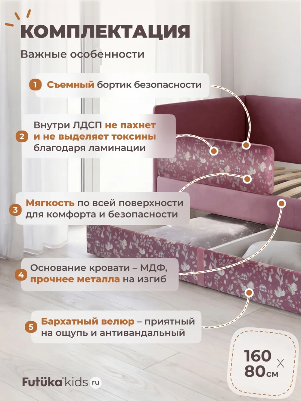 Кровать детская 160х80 с бортиком и ящиком Майло Арт