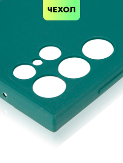 Чехол BROSCORP для Samsung Galaxy S22 Ultra оптом (арт. SS-S22U-COLOURFUL-DARKGREEN)