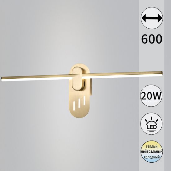52295-0.2-580 светильник настенный