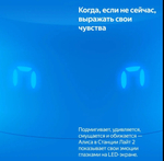 Умная колонка Яндекс Станция Лайт 2 синий