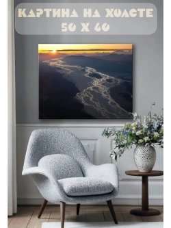 Картина на стену 40 X 50 Горная река