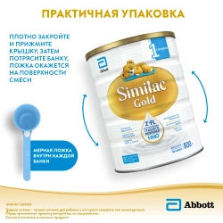 Смесь Similac Голд 1 800г с 0 месяцев