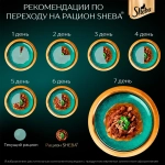Ломтики в желе форель, 75г влажный корм для кошек Sheba