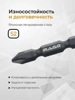 Биты двухсторонние 2 шт S2 PH2 x PH2 х 50 мм RAGE by VIRA