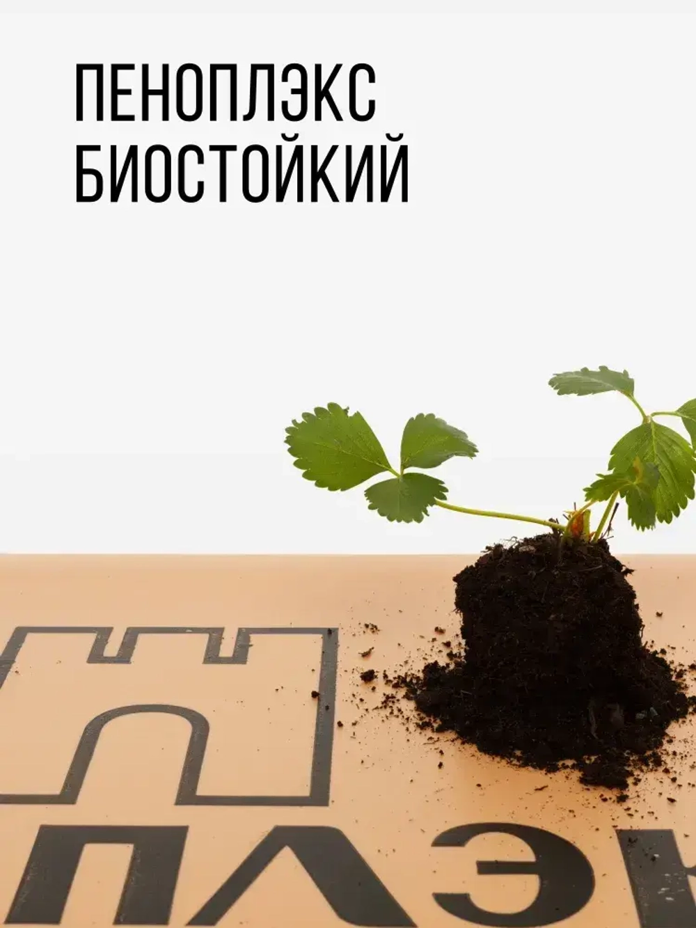 Утеплитель XPS ПЕНОПЛЭКС ФУНДАМЕНТ 100мм (24 листа) - для фундамента, пола, цоколя и теплицы 100х585х1185мм - 6 упаковок