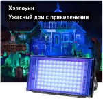 Прожектор ультрафиолетовый для дискотек,флуоресцентное украшение,отверждение смолы 220В 50Вт С вилкой 1,5 м.