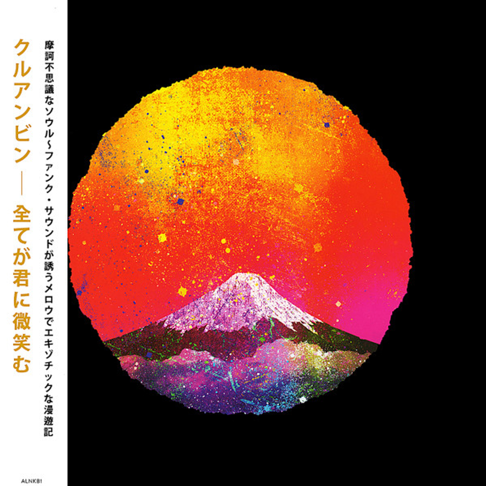Khruangbin - Khruangbin - Japan Only 2019 Rare Compilation