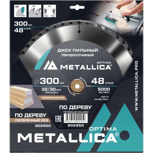 Диск пильный тв.сплав.METALLICA Optima 300x32/30 мм 48 зубов по дереву прод/поперечн   902950