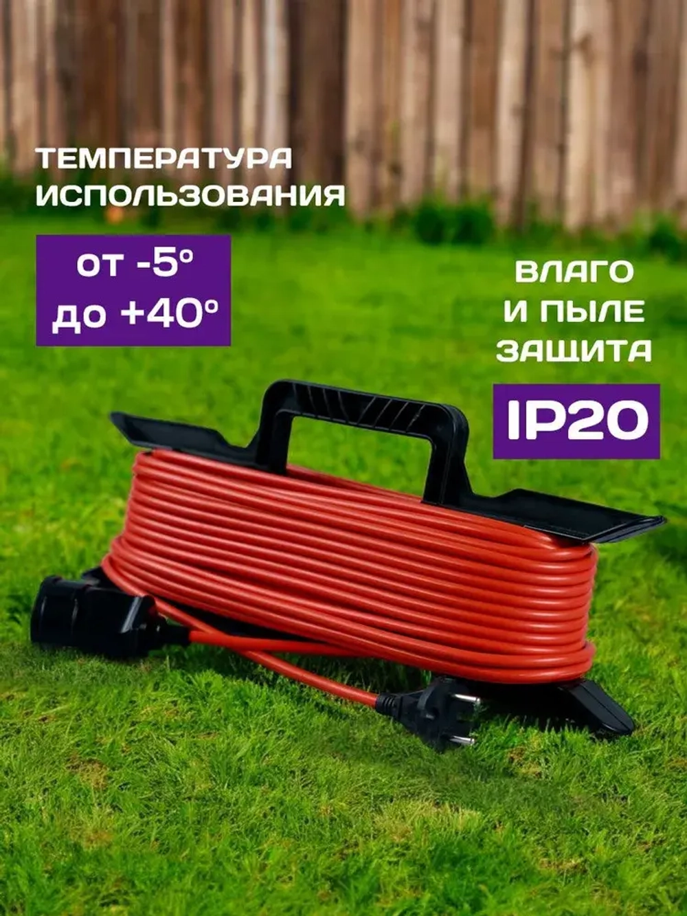 Удлинитель уличный на рамке 30 метров ПВС 2х0,75 мм строительный для газонокосилки и триммера силовой