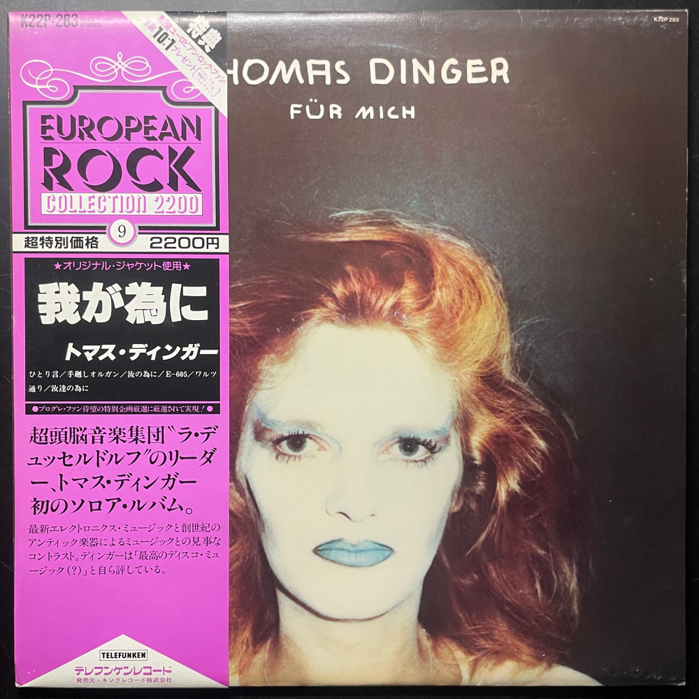 Thomas Dinger ‎– Für Mich (Япония 1982г.)
