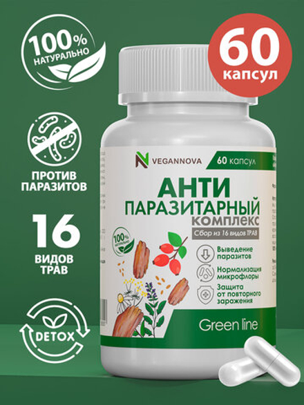 Антипаразитарный комплекс (60 капсул)