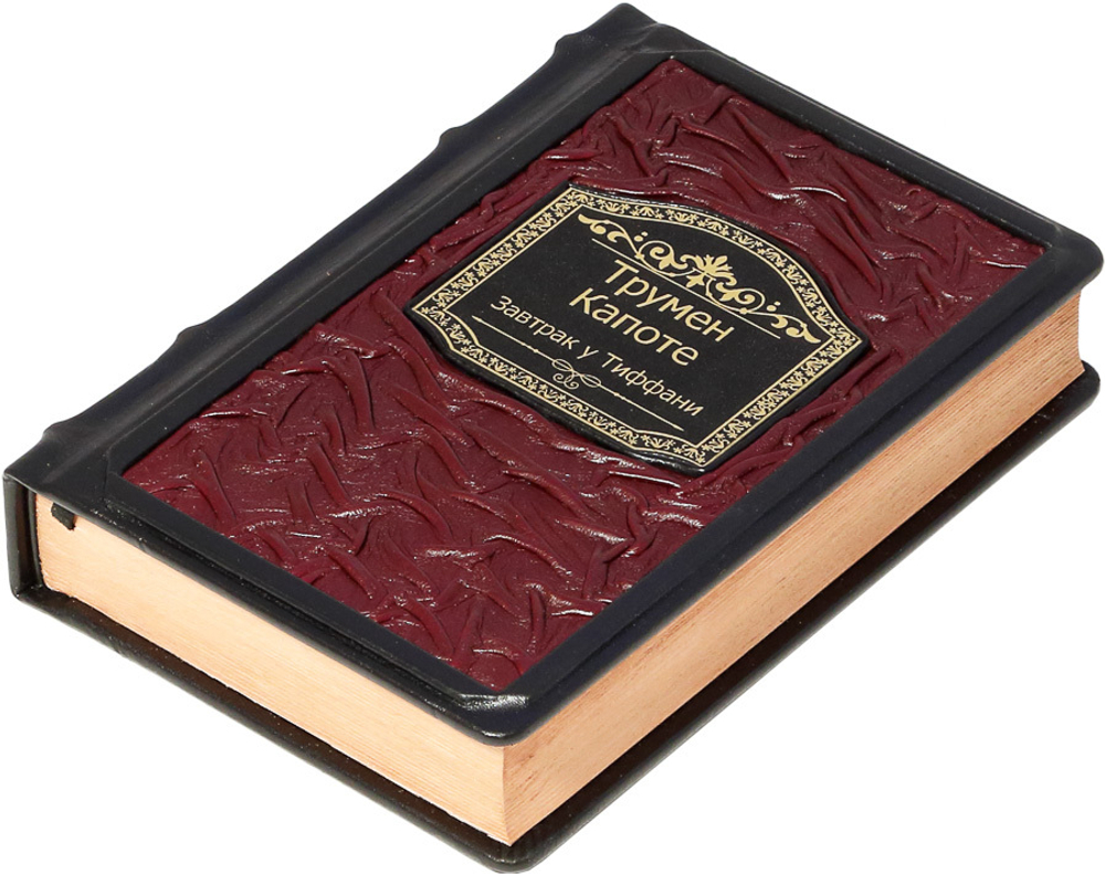 Завтрак у Тиффани