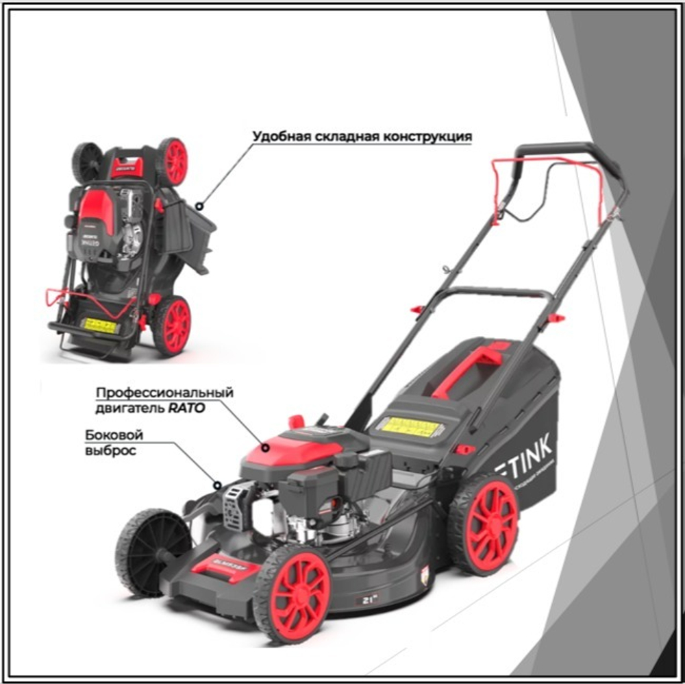 Бензиновая газонокосилка GETINK GLM53SF
