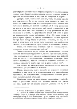 Философкие исследования, обозрения и прочее | Г. Челпанов