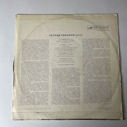 Винтажная виниловая пластинка LP Моцарт, Гайдн, Бетховен, Брукнер, Леонид Ройзман, Орган Organ Works (СССР 1973)
