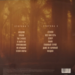 Виниловая пластинка Валерия - Исцелю LP