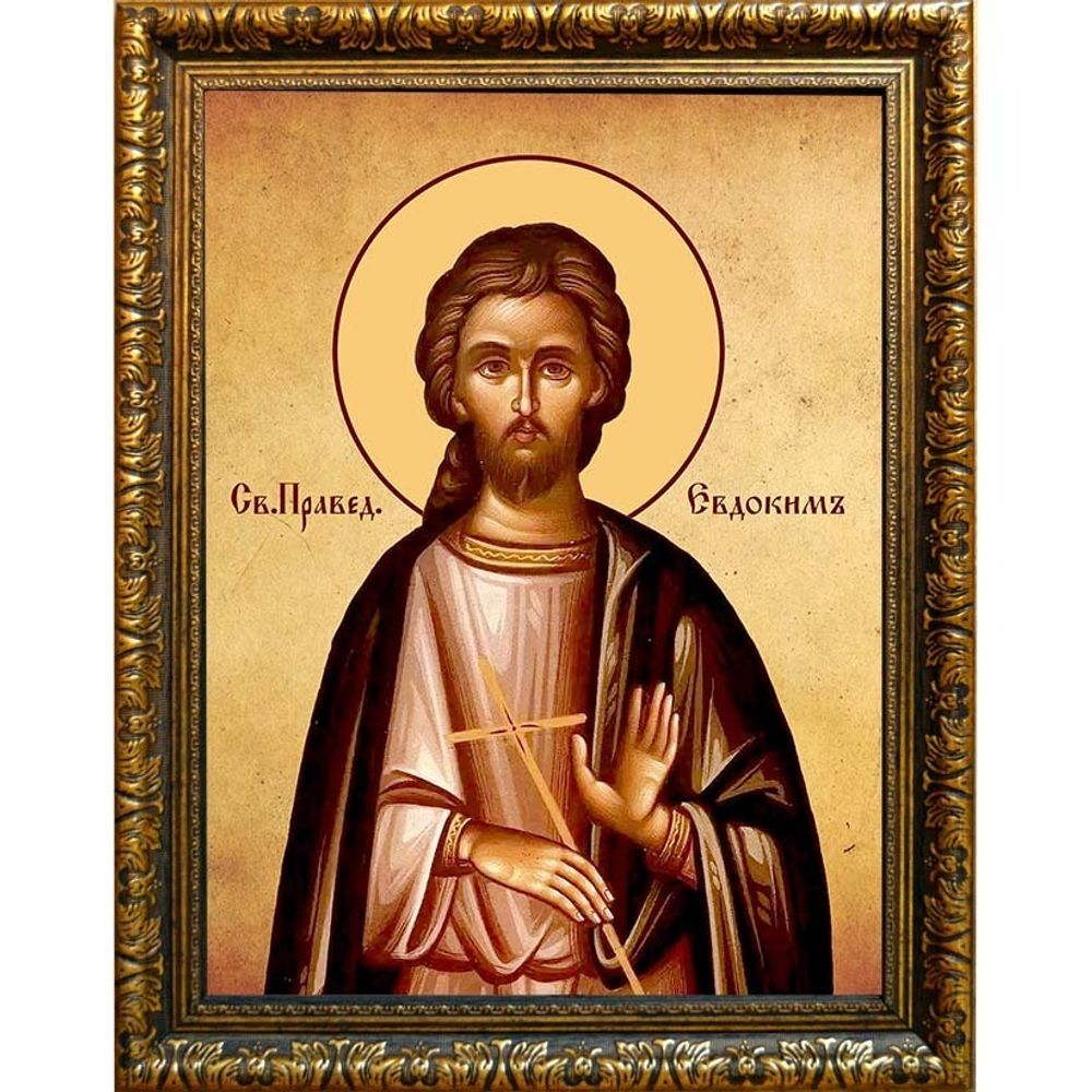 Евдоким Каппадокиянин праведный. Икона на холсте.
