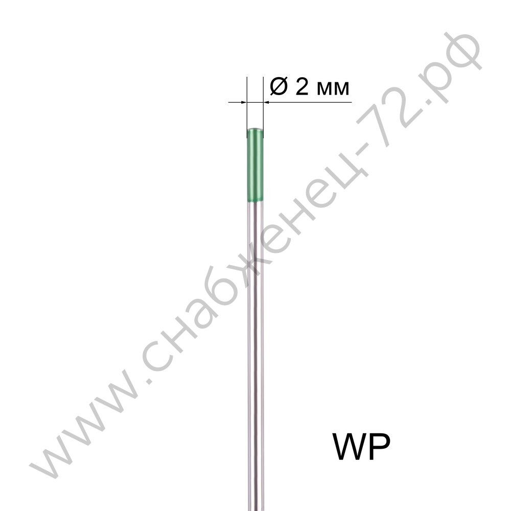 Вольфрамовый электрод WP 2,0мм / 175мм (1шт.) FoxWeld