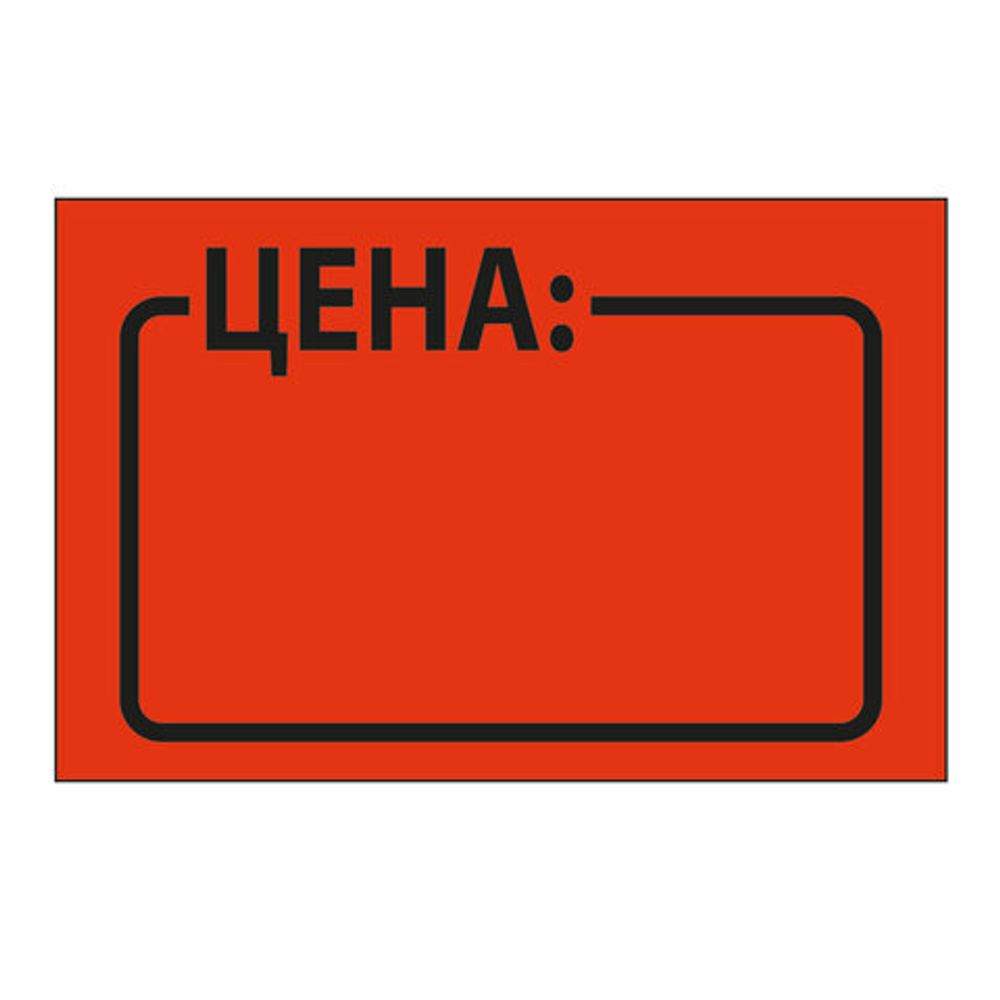 Ценник средний "Цена" 35х25мм, красный, самоклеящийся, КОМПЛЕКТ 5 рулонов по 250 шт., BRAUBERG, 123586