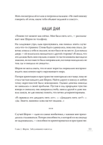 Немыслимое: путешествие по самым странным мозгам в мире. Неврологическая революция от Оливера Сакса до наших дней