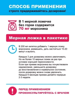 Морозник кавказский для похудения