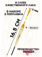 Поплавки для рыбалки летние скользящие из бальсы 3 гр
