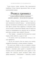 Приключений не предвидится: Проклятье Хелмсли
