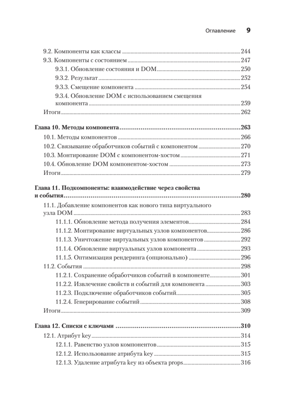Создание фронтенд-фреймворка с нуля