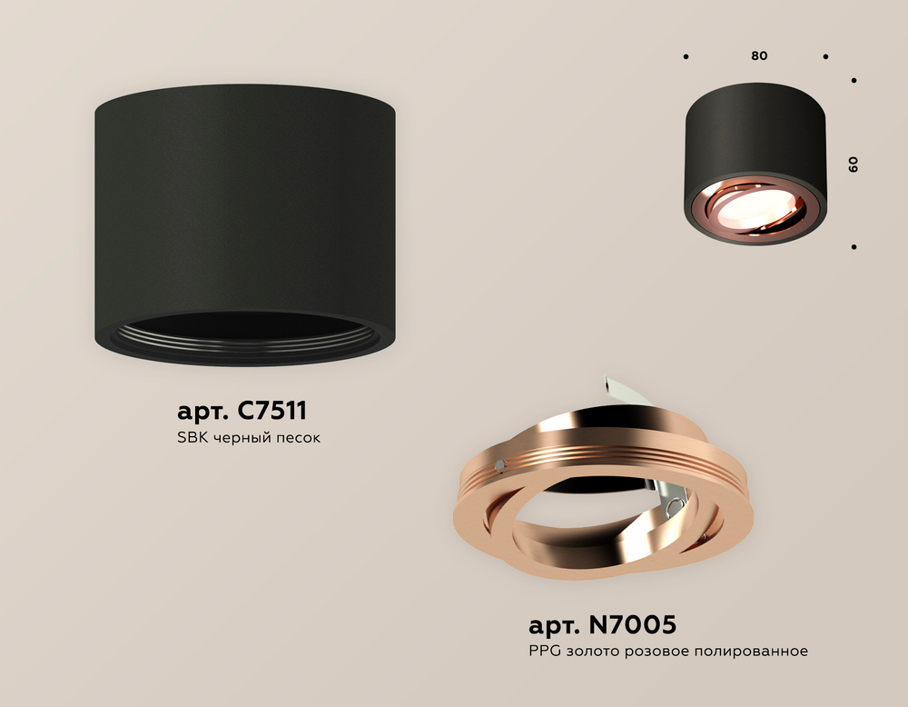 XS7511005 SBK/PPG черный песок/золото розовое полированное MR16 GU5.3 (C7511, N7005)